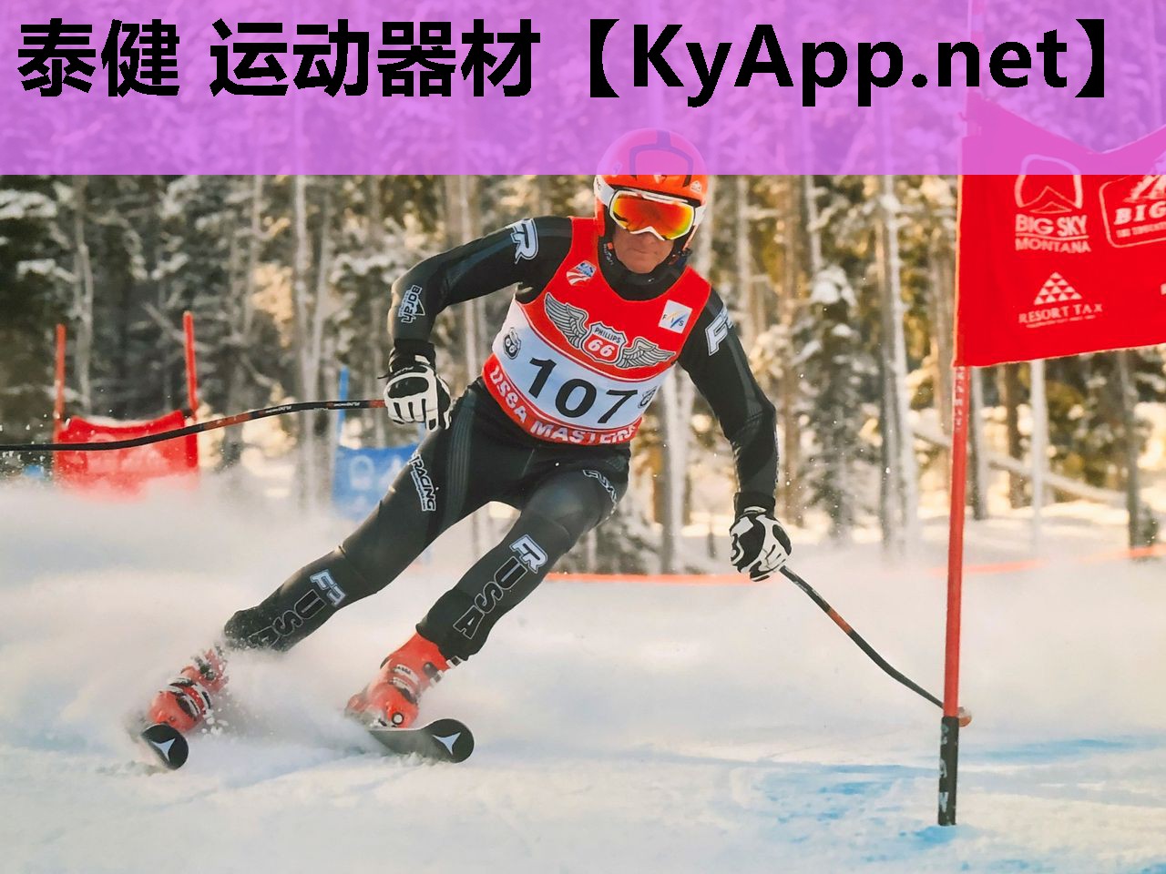 泰健 运动器材 泰健 运动器材