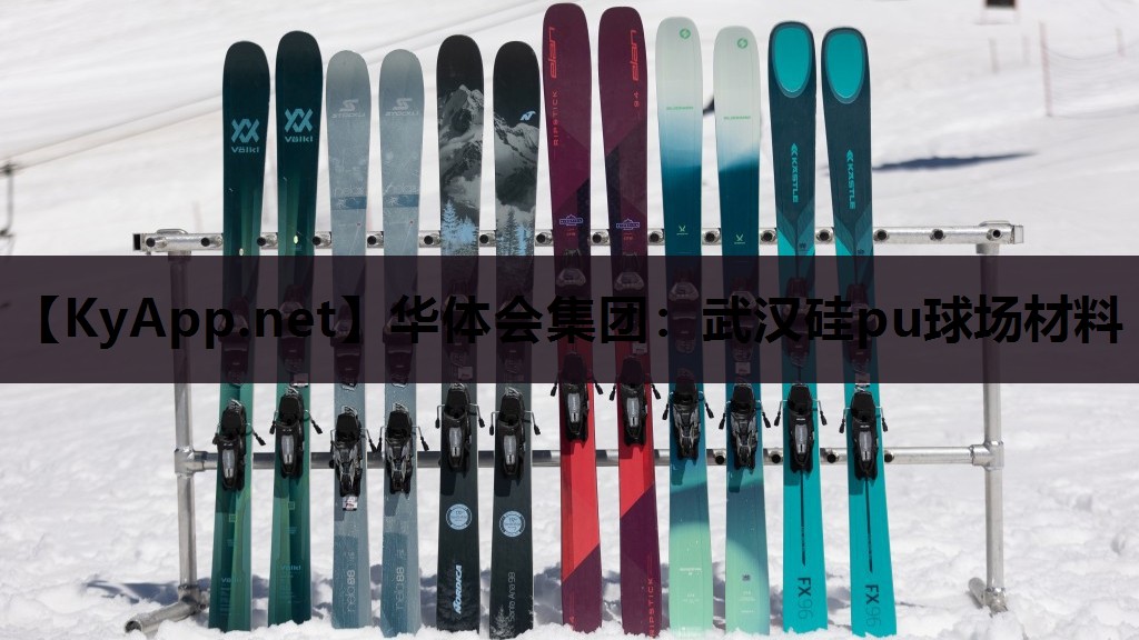 武汉硅pu球场材料 武汉硅pu球场材料