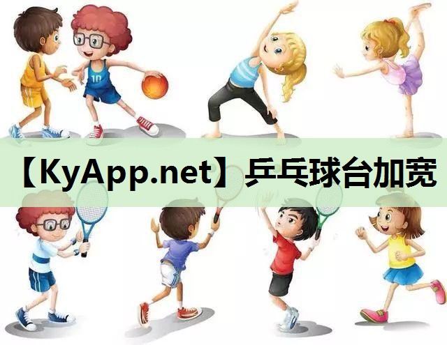乒乓球台加宽 乒乓球台加宽