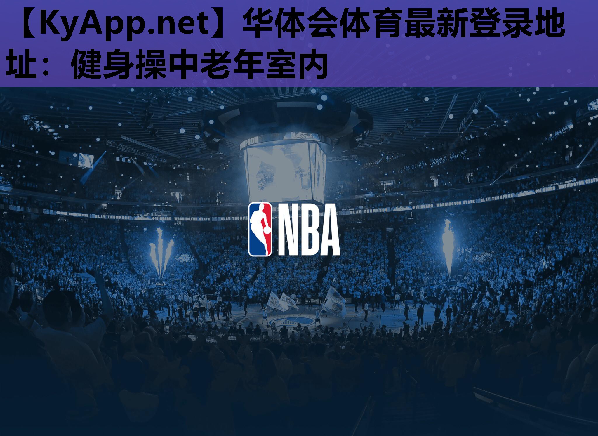 健身操中老年室内 健身操中老年室内