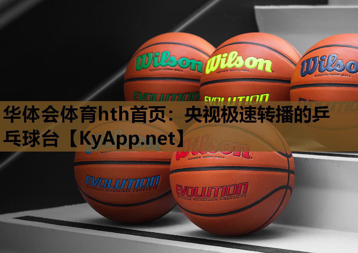央视极速转播的乒乓球台 央视极速转播的乒乓球台