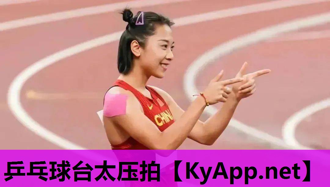 乒乓球台太压拍 乒乓球台太压拍