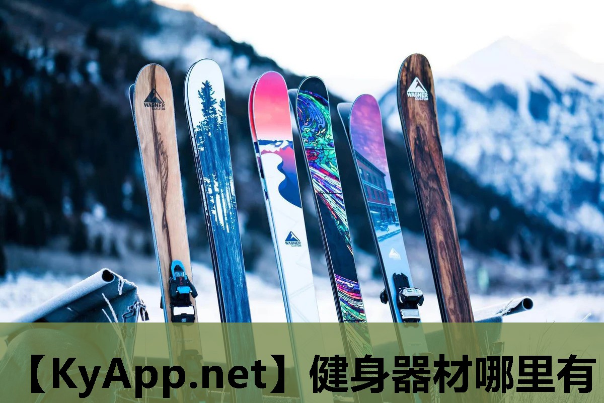 健身器材哪里有 健身器材哪里有