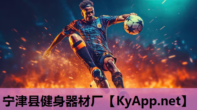 宁津县健身器材厂 宁津县健身器材厂