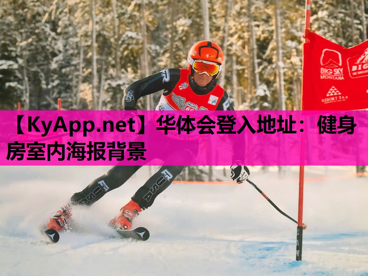 健身房室内海报背景 健身房室内海报背景