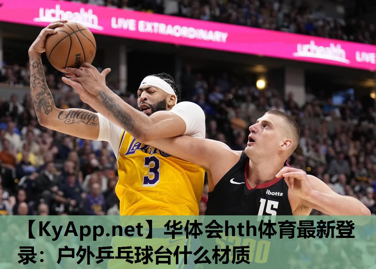 户外乒乓球台什么材质 户外乒乓球台什么材质