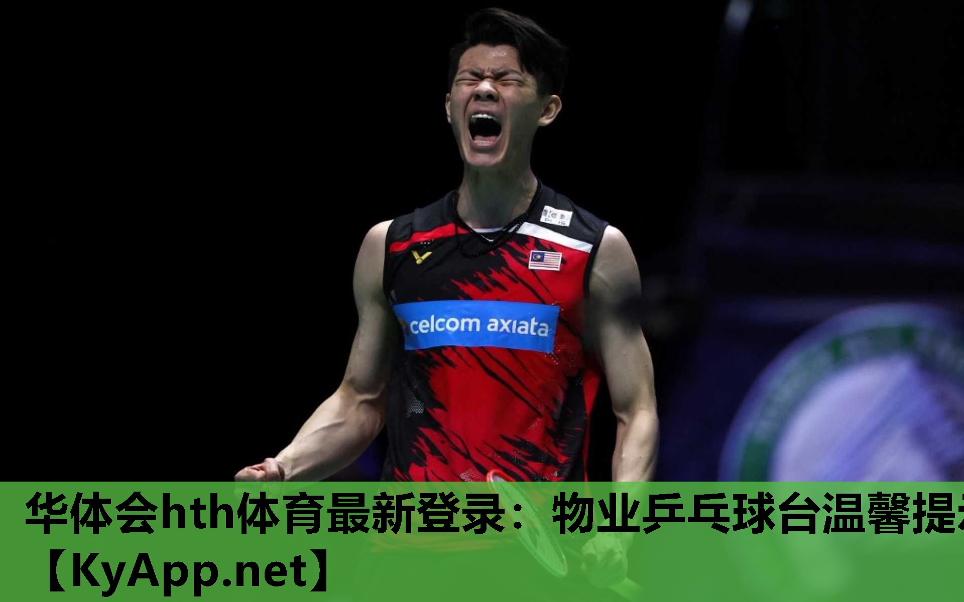 物业乒乓球台温馨提示 物业乒乓球台温馨提示