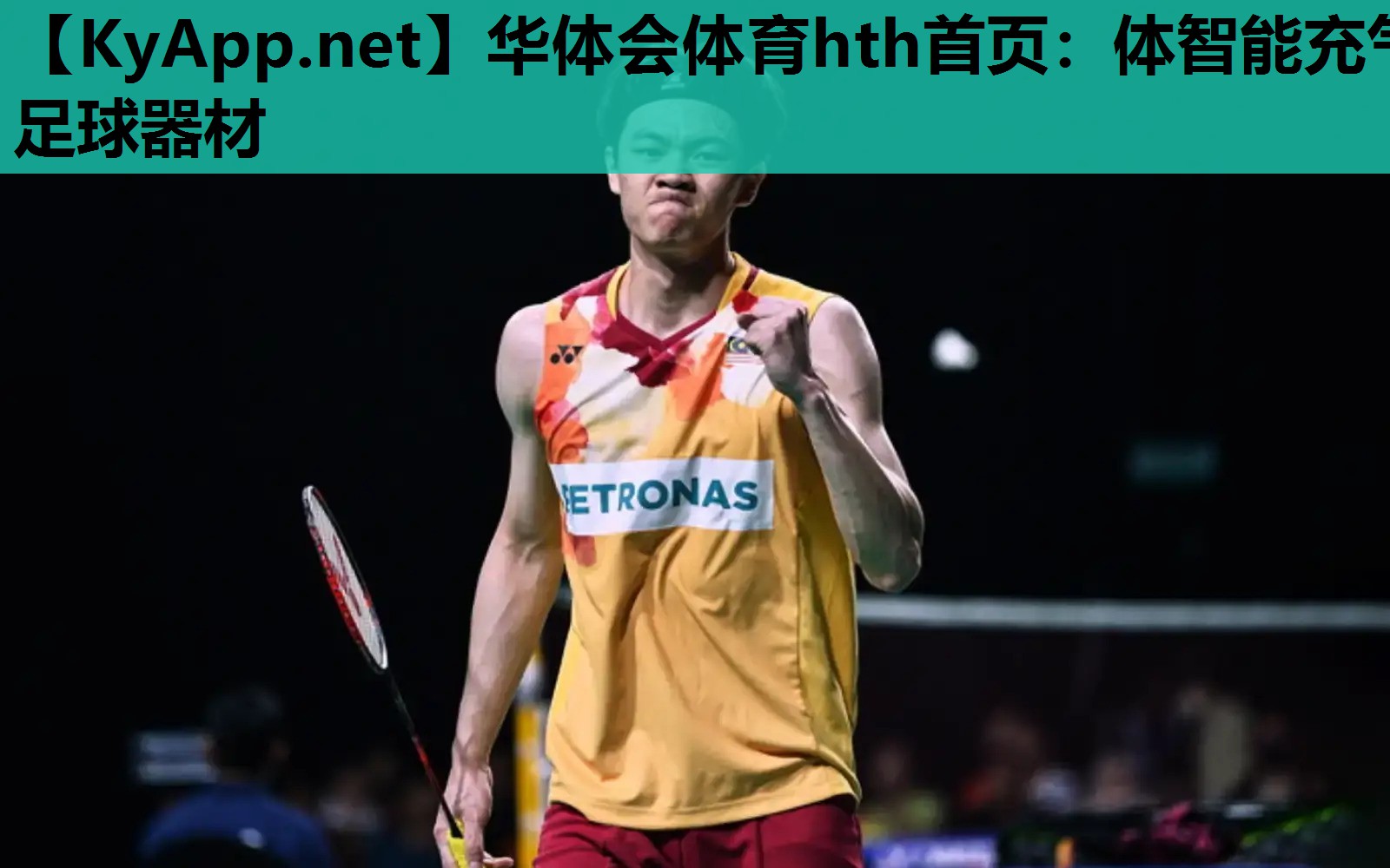 体智能充气足球器材 体智能充气足球器材
