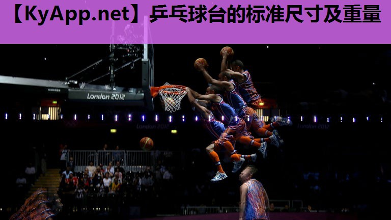 乒乓球台的标准尺寸及重量 乒乓球台的标准尺寸及重量