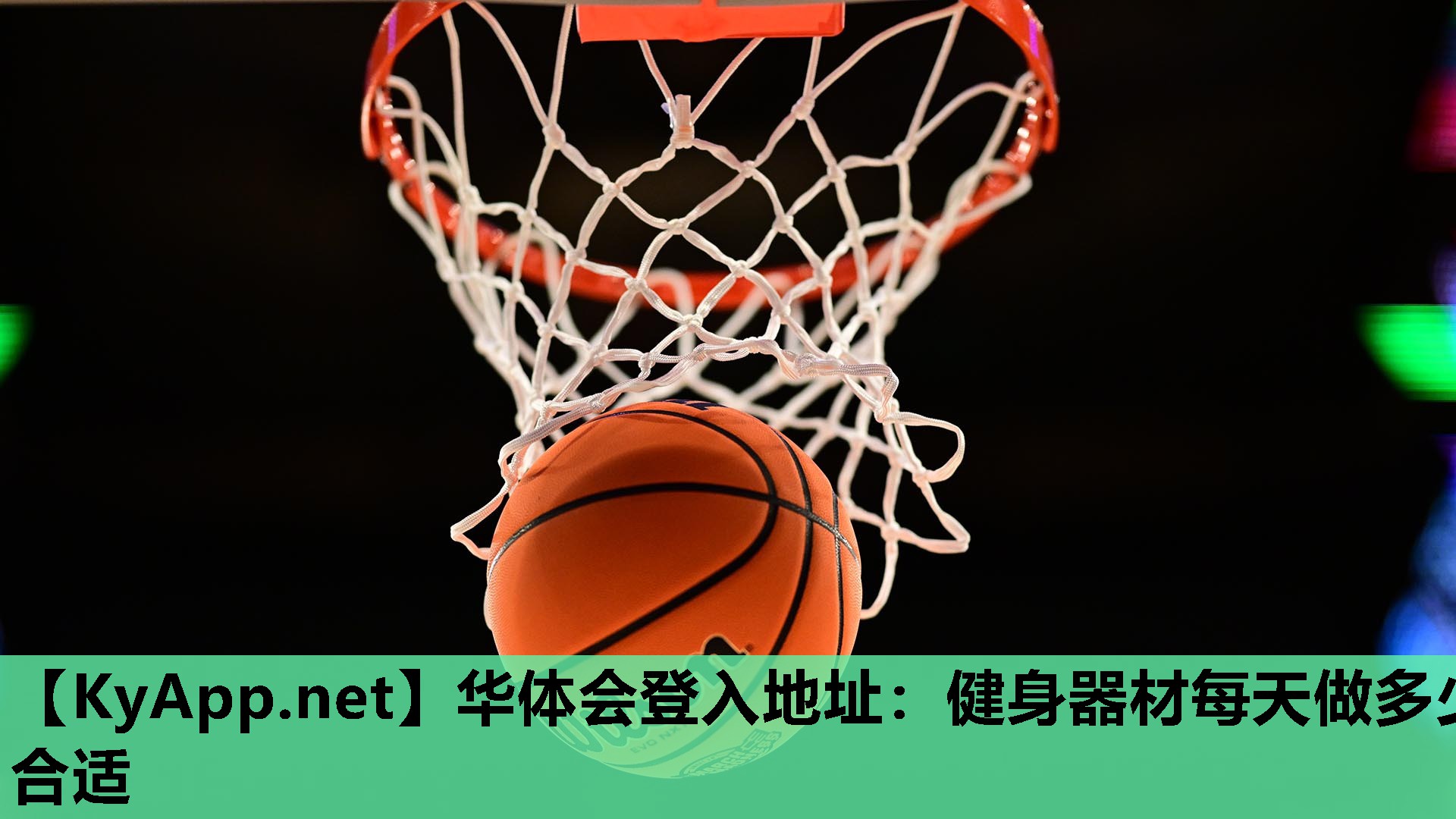 健身器材每天做多少合适 健身器材每天做多少合适