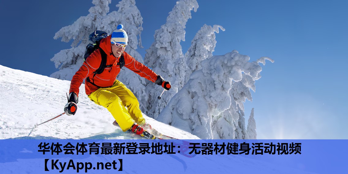 无器材健身活动视频 无器材健身活动视频