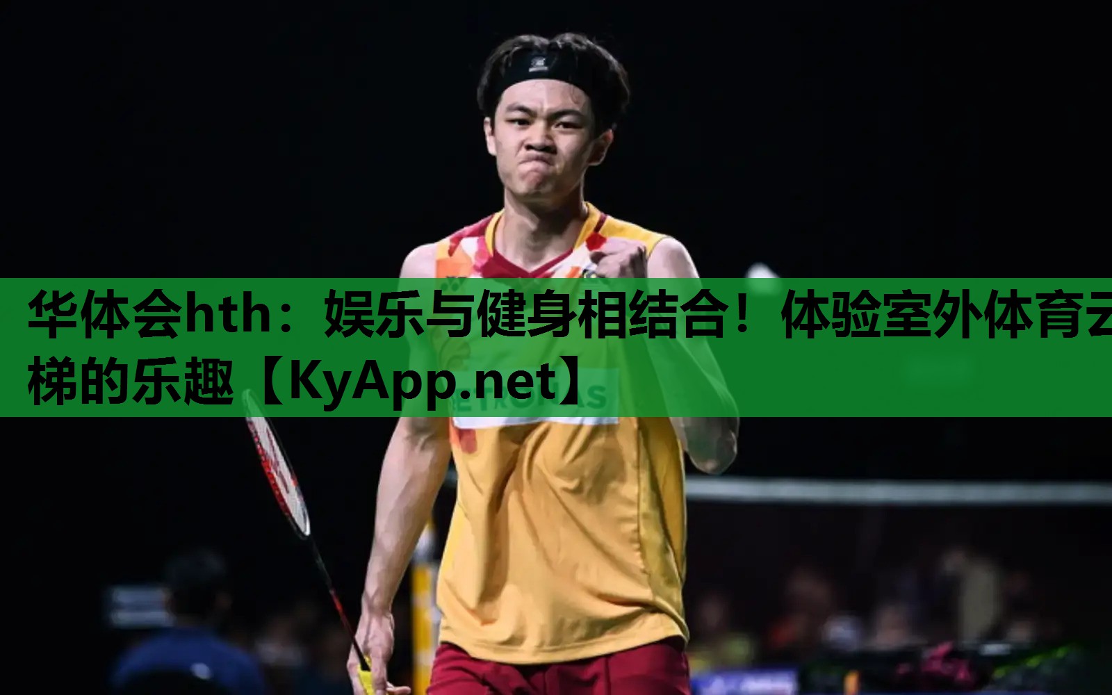 娱乐与健身相结合!体验室外体育云梯的乐趣 娱乐与健身相结合!体验室外体育云梯的乐趣