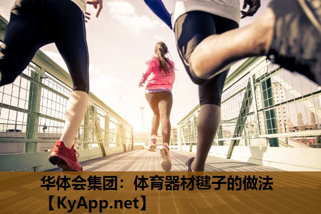 体育器材毽子的做法 体育器材毽子的做法