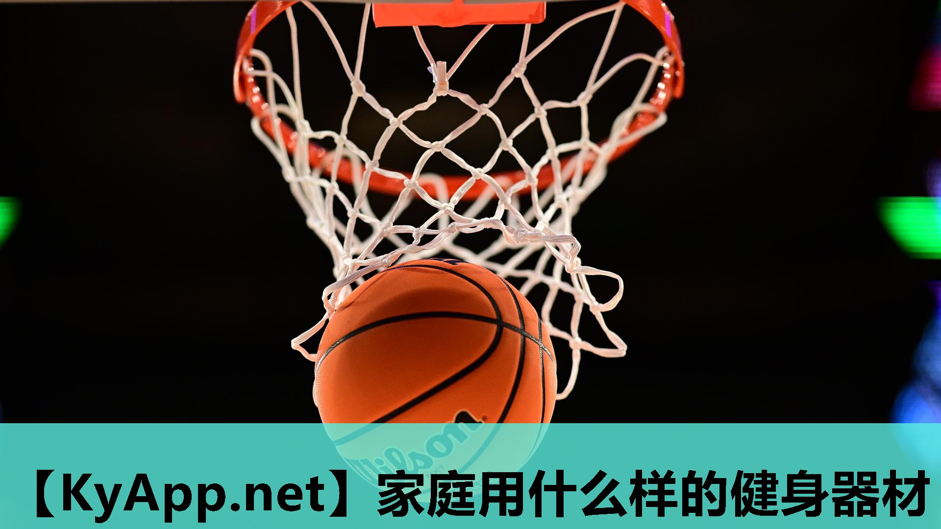 家庭用什么样的健身器材 家庭用什么样的健身器材