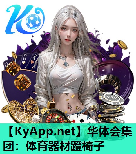 体育器材蹬椅子 体育器材蹬椅子