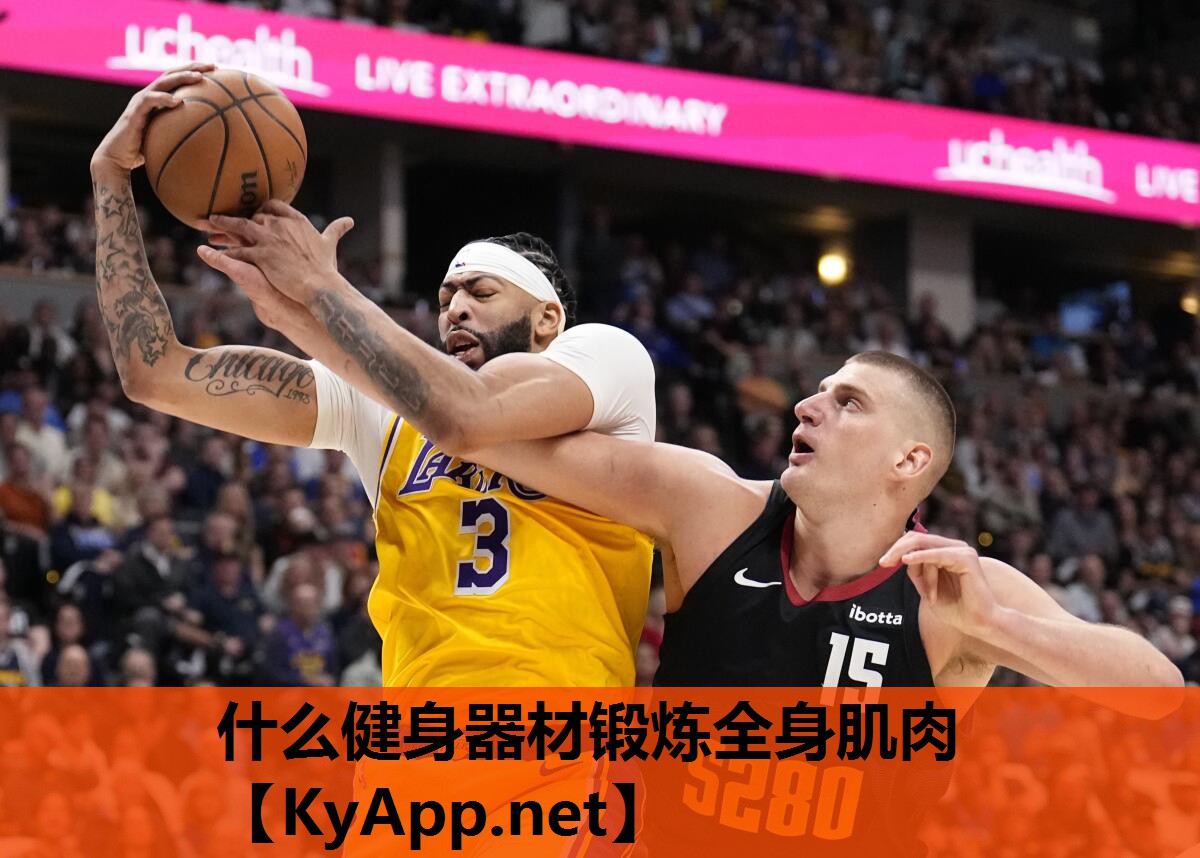 什么健身器材锻炼全身肌肉 什么健身器材锻炼全身肌肉