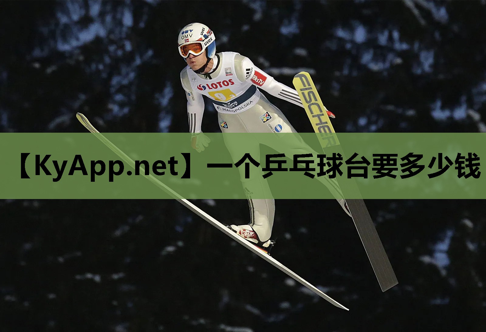 一个乒乓球台要多少钱 一个乒乓球台要多少钱