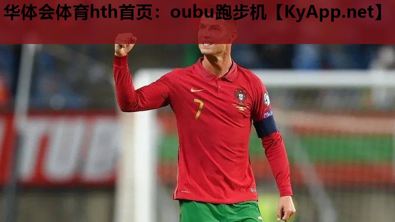 oubu跑步机 oubu跑步机