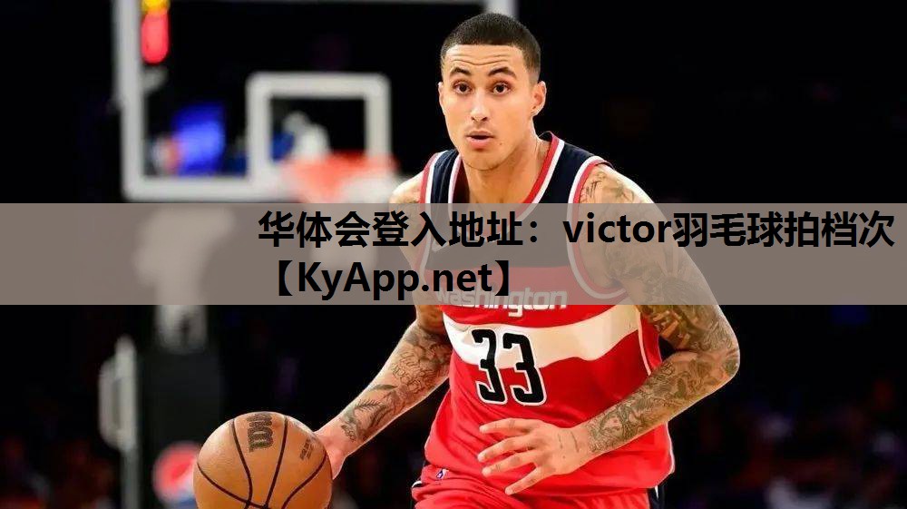 victor羽毛球拍档次 victor羽毛球拍档次