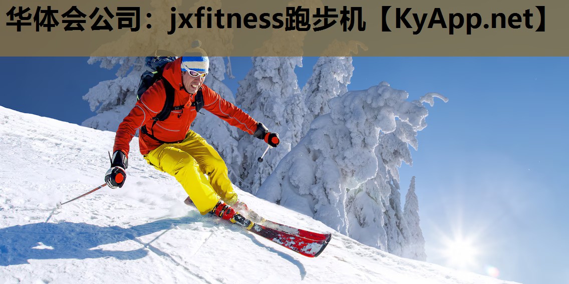 jxfitness跑步机 jxfitness跑步机