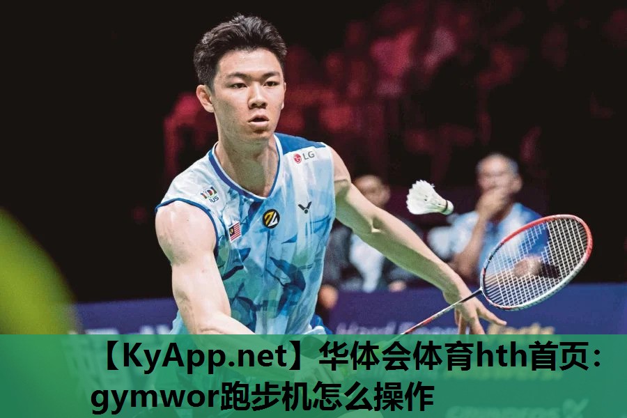 gymwor跑步机怎么操作 gymwor跑步机怎么操作