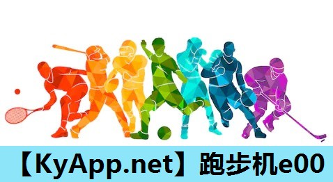 跑步机e00 跑步机e00