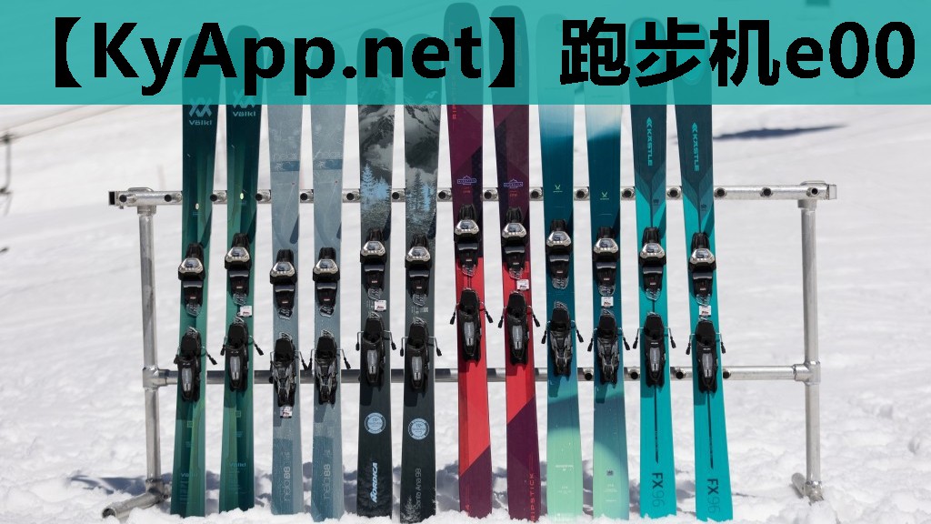 跑步机e00 跑步机e00
