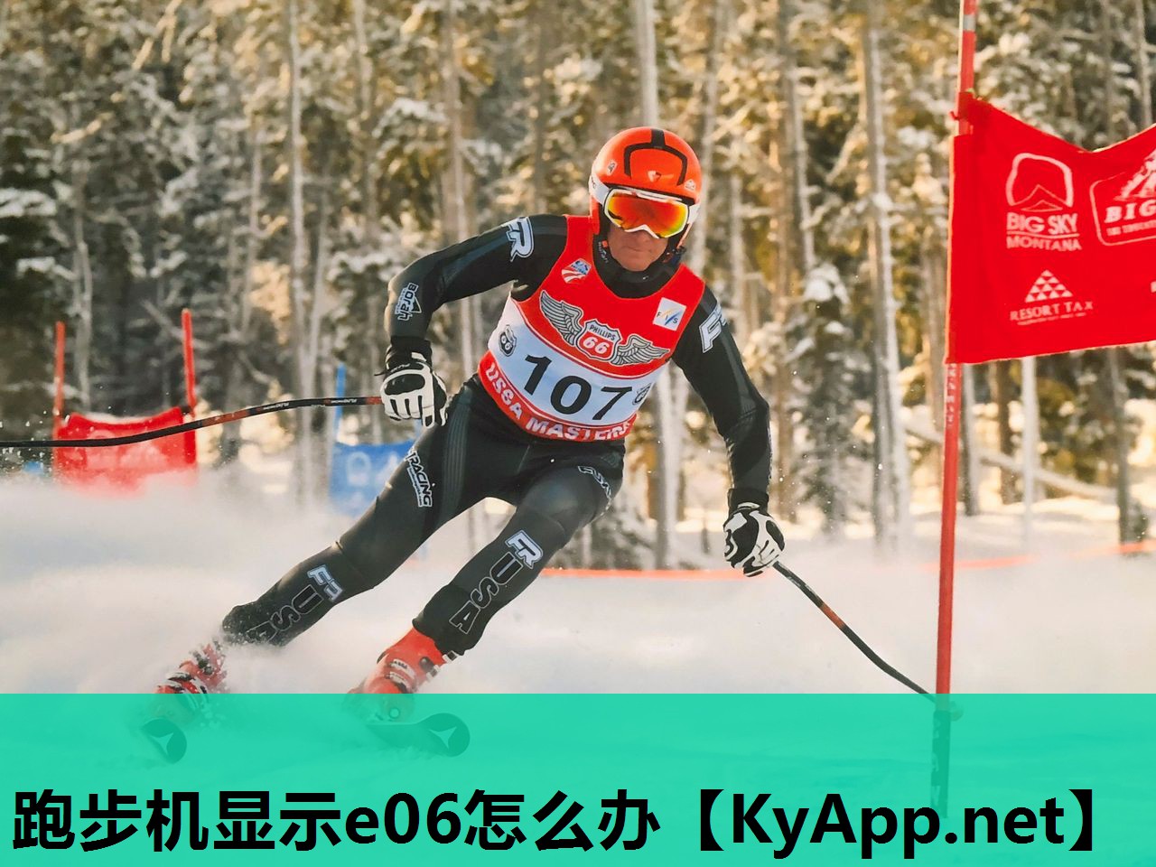 跑步机显示e06怎么办 跑步机显示e06怎么办