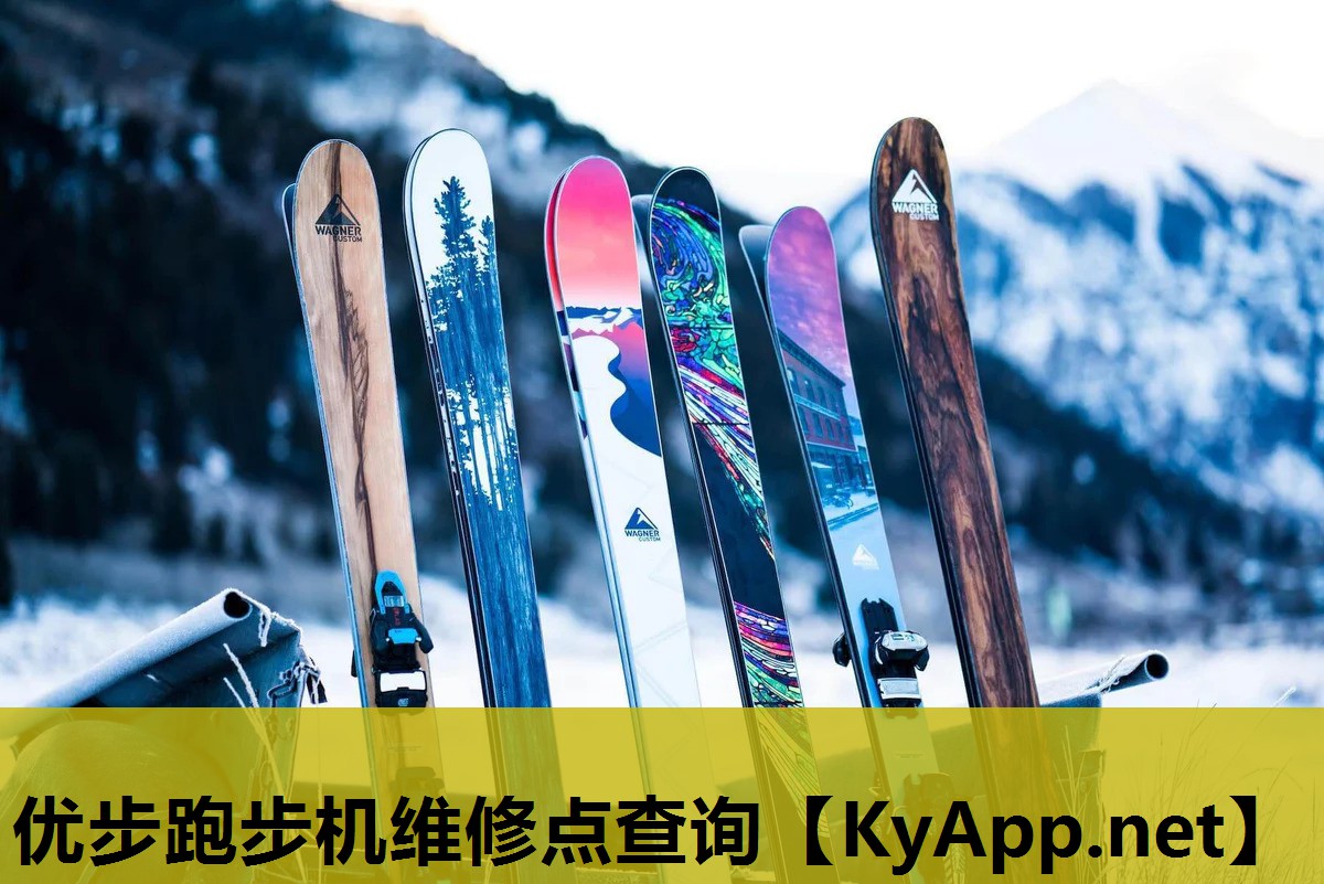 优步跑步机维修点查询 优步跑步机维修点查询