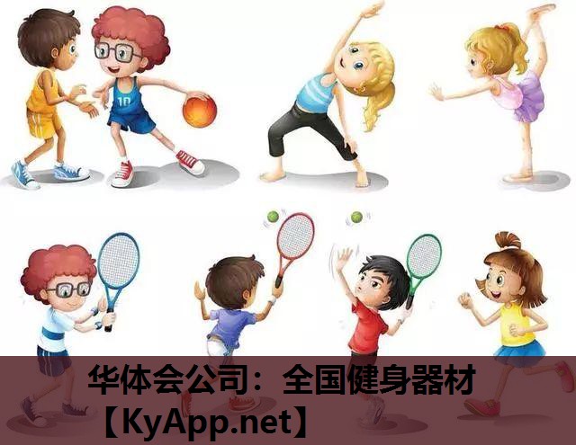 全国健身器材 全国健身器材