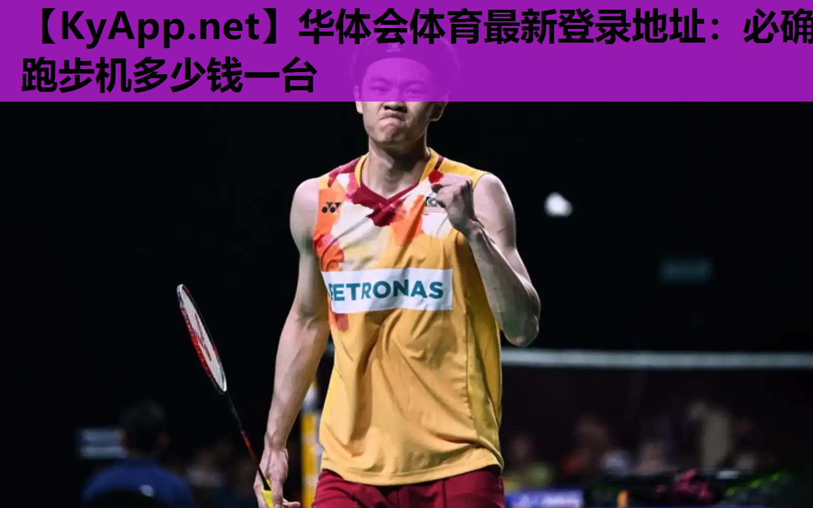 必确跑步机多少钱一台 必确跑步机多少钱一台