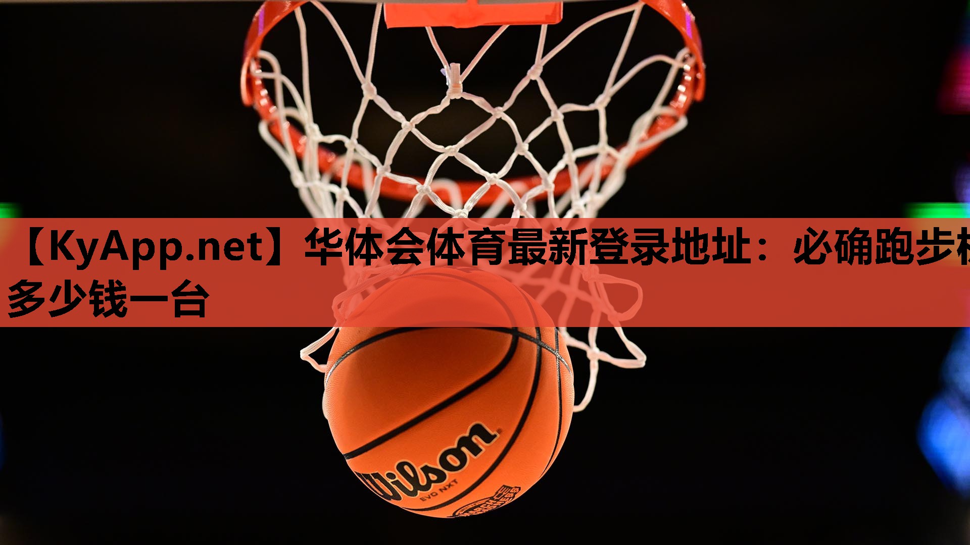 必确跑步机多少钱一台 必确跑步机多少钱一台