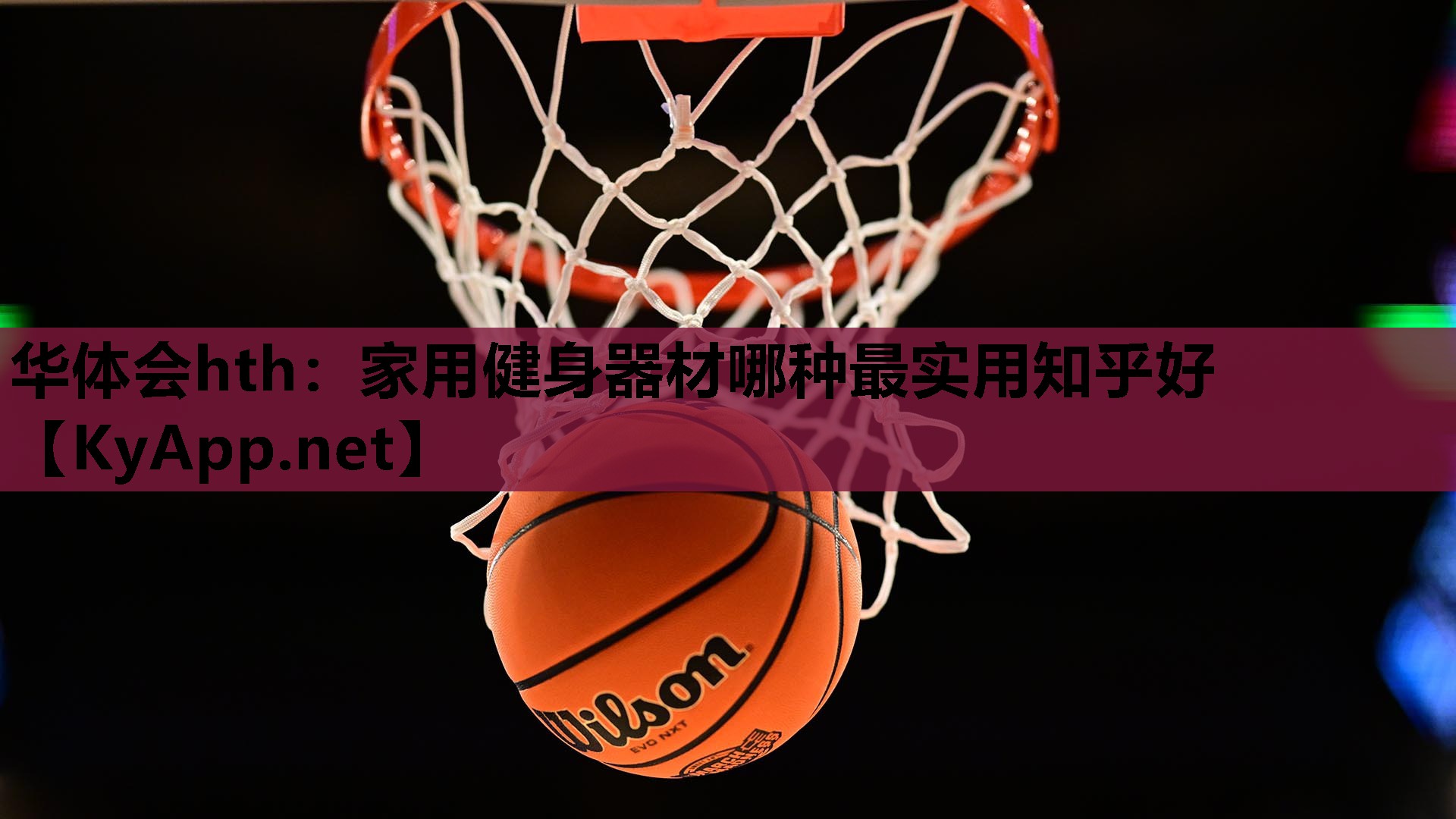 家用健身器材哪种最实用知乎好 家用健身器材哪种最实用知乎好