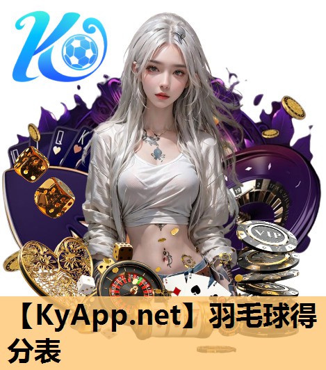 羽毛球得分表 羽毛球得分表